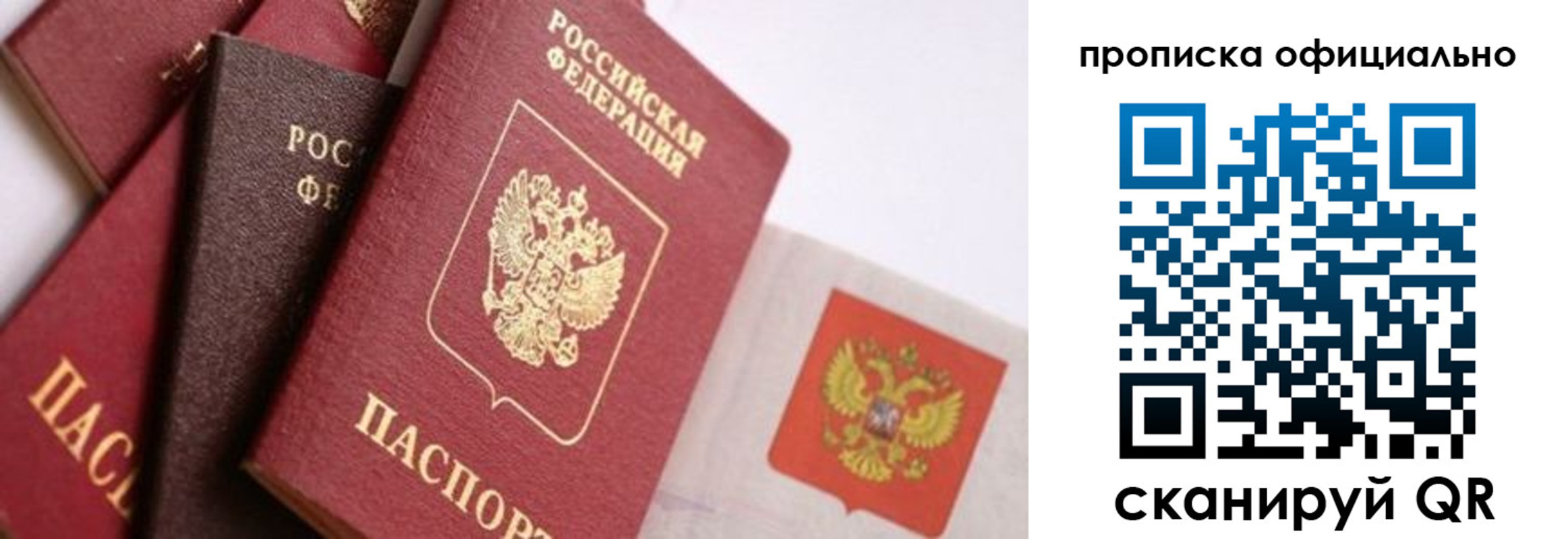 временная регистрация законно в Армянске