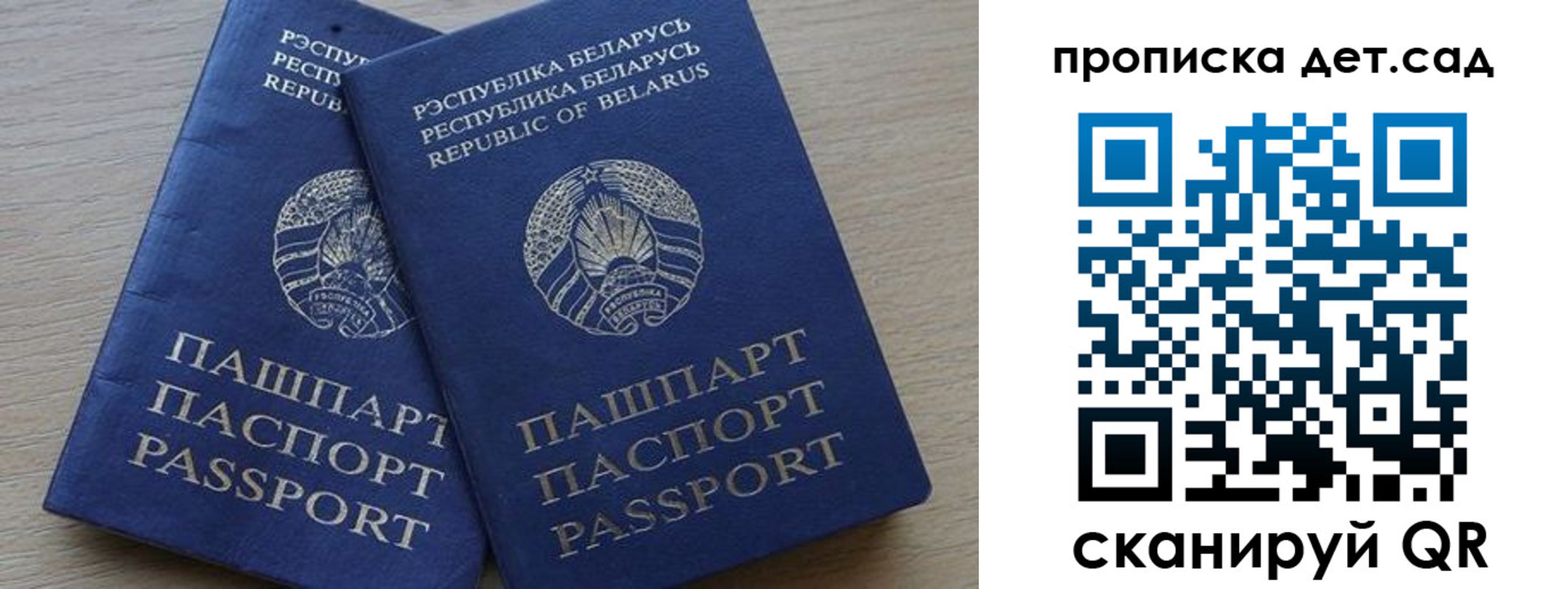 временная регистрация недорого в Армянске