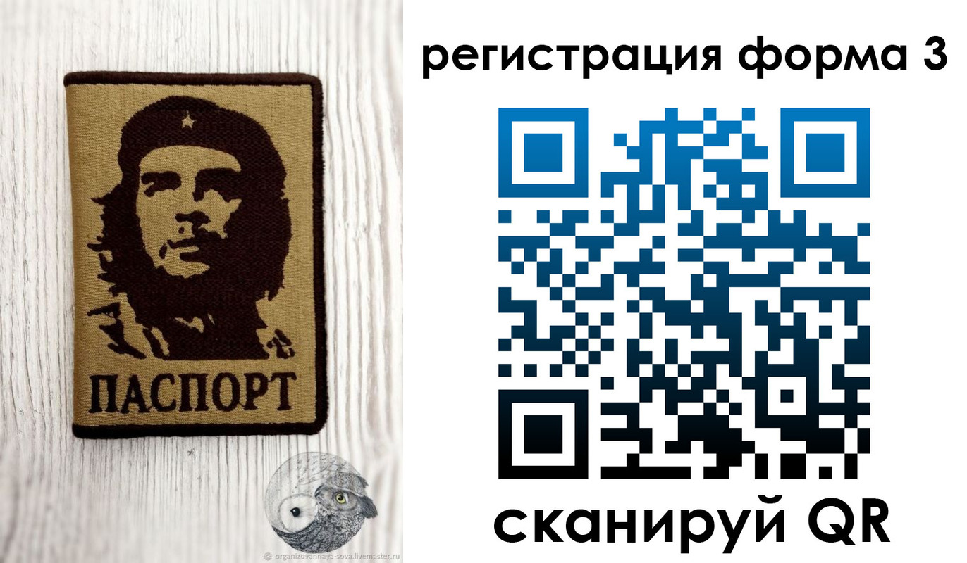 прописка штамп в Армянске