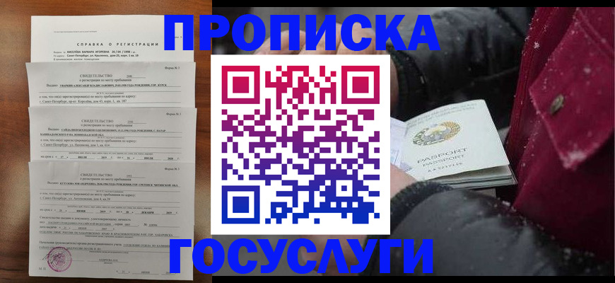 миграционный учет в Армянске