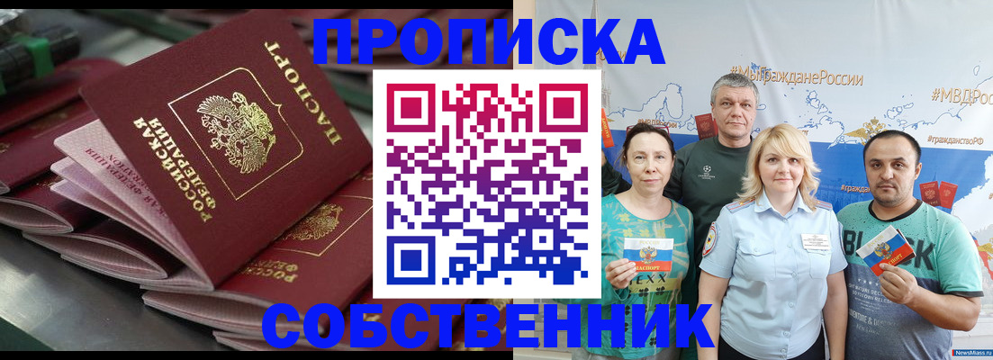 найти адрес прописки в Армянске